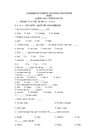 江苏省南通市海门区海南中学2024-2025学年七年级上学期开学考试英语试题