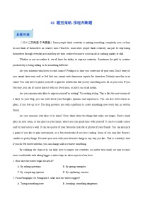 02.题型策略-推理判断题-2025年中考英语一轮复习阅读理解精讲精练(通用版)