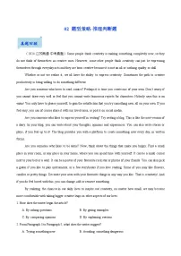 02.题型策略-推理判断题-2025年中考英语一轮复习阅读理解精讲精练(通用版)