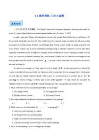 04.题型策略-主旨大意题-2025年中考英语一轮复习阅读理解精讲精练(通用版)