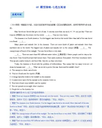 05.题型策略-七选五阅读-2025年中考英语一轮复习阅读理解精讲精练(通用版)