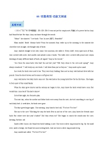 08.语篇类型-记叙文阅读-2025年中考英语一轮复习阅读理解精讲精练(通用版)