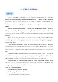 09.语篇类型-说明文阅读-阅读问答题-2025年中考英语一轮复习阅读理解精讲精练(通用版)