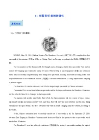 11.语篇类型-新闻新媒体-阅读问答题-2025年中考英语一轮复习阅读理解精讲精练(通用版)