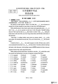 广东省深圳市红岭教育集团2025-2026学年9年级上学期期中英语试卷