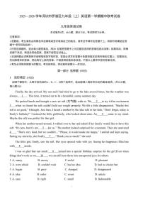 深圳市罗湖区2025-2026学年9年级上学期期中英语试卷
