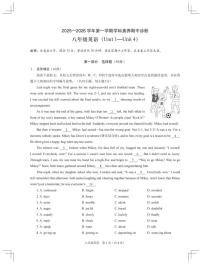 深圳市龙岗区2025-2026学年9年级上学期期中英语试卷（含答案）
