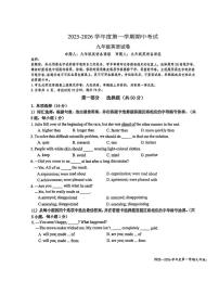 广东省深圳市福田外国语学校2025-2026学年9年级上学期期中英语试卷