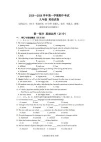 深圳市南山外国语学校2025-2026学年9年级上学期期中英语试卷