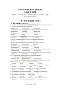 深圳市南山外国语学校2025-2026学年9年级上学期期中英语试卷