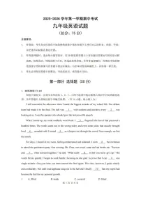 深圳市育才教育集团2025-2026学年9年级上学期期中英语试卷