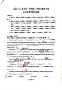 深圳市龙岗区10校联考2025-2026学年9年级上学期期中英语试卷