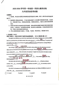 深圳市龙岗区10校联考2025-2026学年9年级上学期期中英语试卷