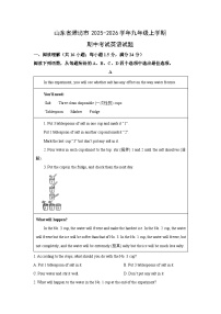 2025-2026学年山东省潍坊市九年级上学期期中考试英语试题（学生版）