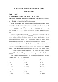 2025-2026学年广东省茂名市九年级上学期期中英语试卷（学生版）