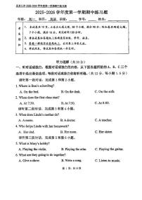 2025北京八中初一（上）期中英语试卷   有答案