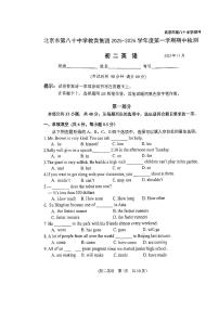 2025北京八十中初二（上）期中英语试卷   无答案