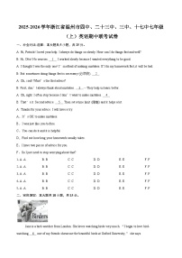 2025-2026学年浙江省温州市四中、二十三中、三中、十七中七年级（上）英语期中联考试卷-自定义类型