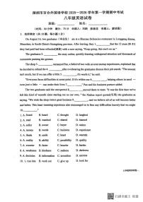 广东省深圳市百合外国语学校2025-2026学年八年级上学期英语期中试题
