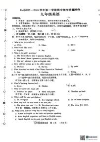 河南省许昌市建安区2025-2026学年九年级上学期11月期中英语试题