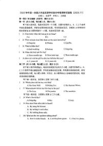 浙江省杭州高级中学附属滨江中学2025-2026学年八年级上学期英语期中试卷