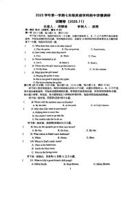 浙江省杭州市杭州高级中学附属滨江中学2025-2026学年七年级上学期英语期中试卷