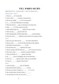 专项2+单词拼写+词汇变形-七年级上册英语（人教版）期末复习专项复习试题（含答案）