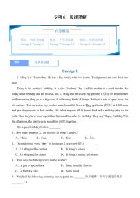专项6+阅读理解-七年级上册英语（人教版）期末复习专项复习试题（含答案）