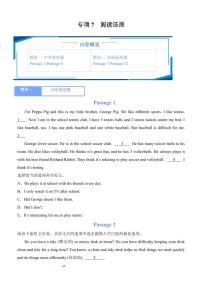 专项7+阅读还原-七年级上册英语（人教版）期末复习专项复习试题（含答案）
