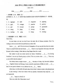 广东省广州市天河区天河中学2025-2026学年七年级上学期10月月考英语试题