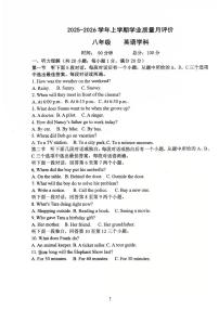 河南省郑州市第九十中学2025-2026学年八年级上学期10月第一次月考英语试卷