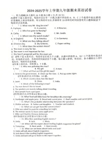江西省上饶市鄱阳县五校联考2024-2025学年九年级上学期期末考试英语试卷