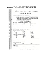 河北唐山丰南区 2025-2026学年度第一学期七年级上册英语期中试卷（无答案 图片版）