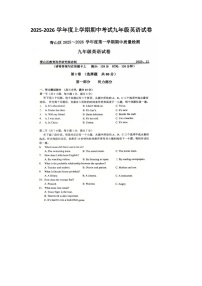 湖北武汉青山区 2025-2026学年度第一学期九年级上册英语期中试卷（无答案 图片版）