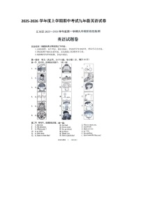 贵州省遵义汇川区 2025-2026学年度第一学期九年级上册英语期中试卷含答案