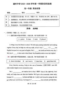 北京市通州区潞河中学2025-2026学年七年级上学期期中测试英语试卷