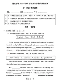 北京市通州区潞河中学2025-2026学年七年级上学期期中测试英语试卷