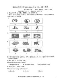 山西省大同市2025-2026学年九年级上学期期中考试英语试卷