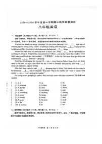 广东省东莞东城实验中学2025-2026学年上学期八年级英语期中试卷