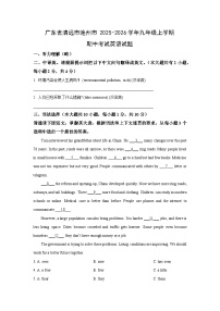 广东省清远市连州市2025-2026学年九年级上学期期中考试英语试卷（学生版）