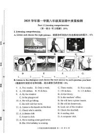 上海市浦东模范中学东校2025-2026学年八年级上学期英语期中试卷