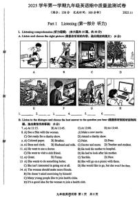 上海市松江区2025-2026学年九年级上学期期中质量监测英语试卷