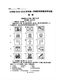 山西省平遥县2025-2026学年九年级上学期11月期中英语试卷