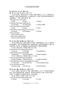 浙江省杭州市西湖区十三中2025-2026学年八年级上学期期中考试英语试卷