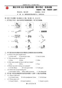2025年哈尔滨市萧红中学七年级（上）期中英语试题及答案