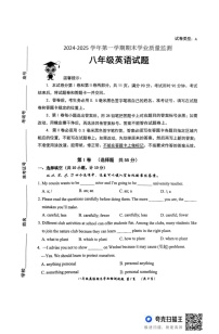 山东省滨州市无棣县2024-2025学年八年级上学期1月期末英语试题