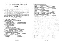 山东省滨州邹平市2024-2025学年八年级上学期期末考试英语试题