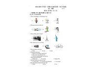 江苏省苏州市苏州中学园区校2024-2025学年八年级上学期10月月考英语试卷