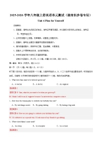 人教版（2024）八年级上册（2024）Unit 6 Plan for Yourself Section A Pronunciation单元测试当堂检测题