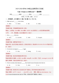 人教版（2024）八年级上册（2024）Unit 3 Same or Different? Section A 2a-2e单元测试课后复习题